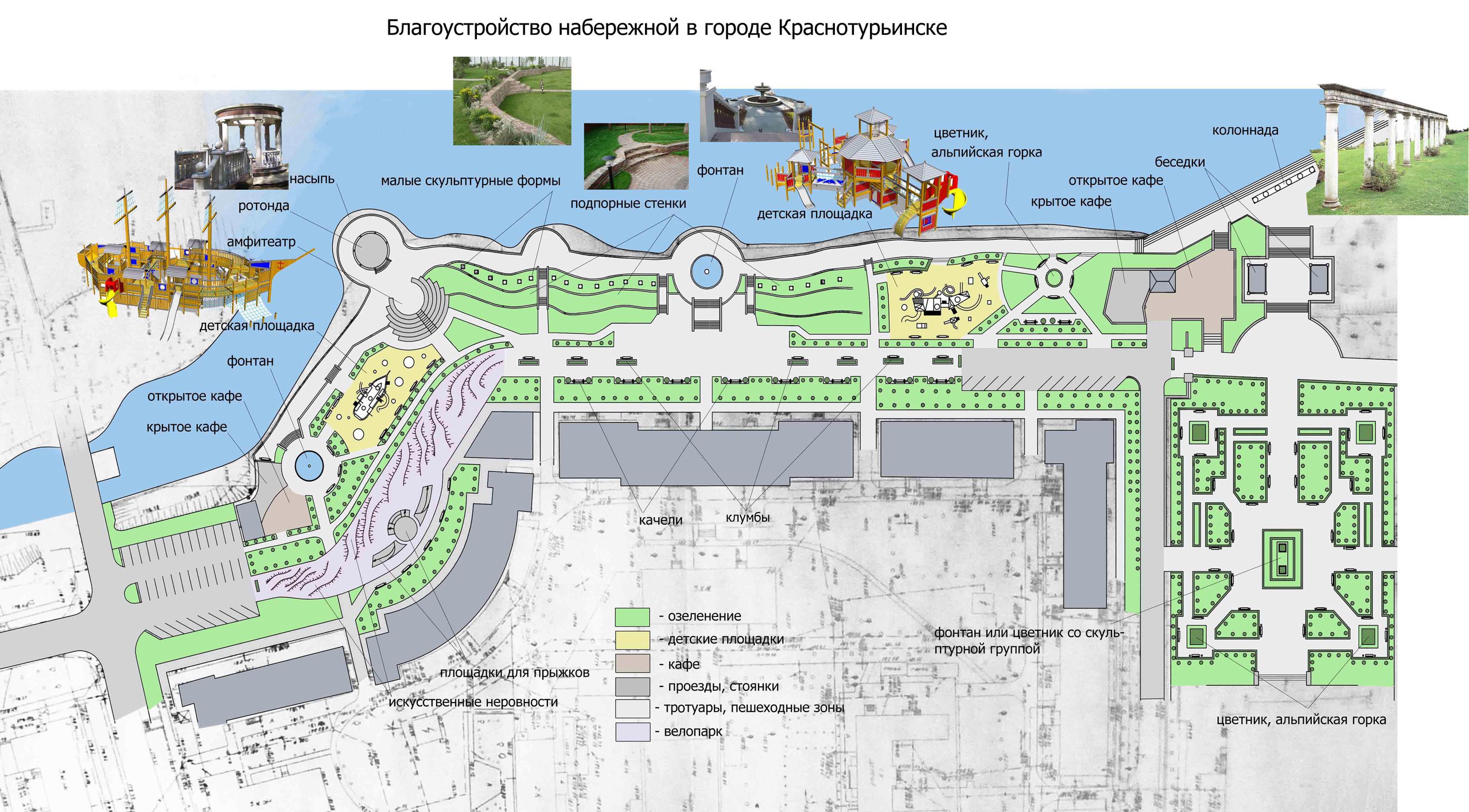 Планировка набережной проект